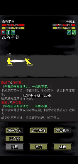 放置江湖散人武学怎么升级