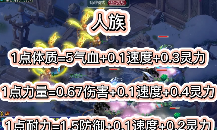 梦幻西游武器带什么宝石好