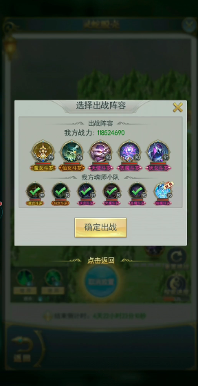 斗罗大陆h5灵蛇脱壳怎么通关