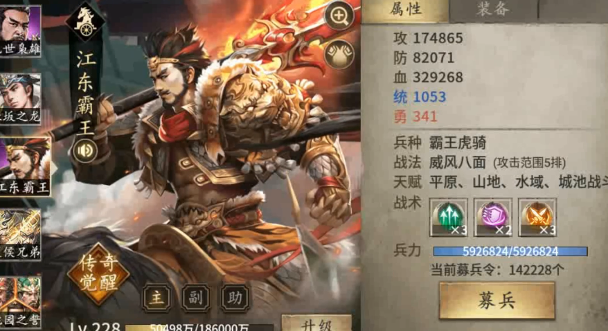 攻城掠地孙策装配什么好