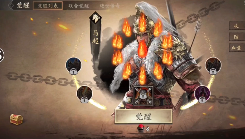 攻城掠地中马超有什么称号