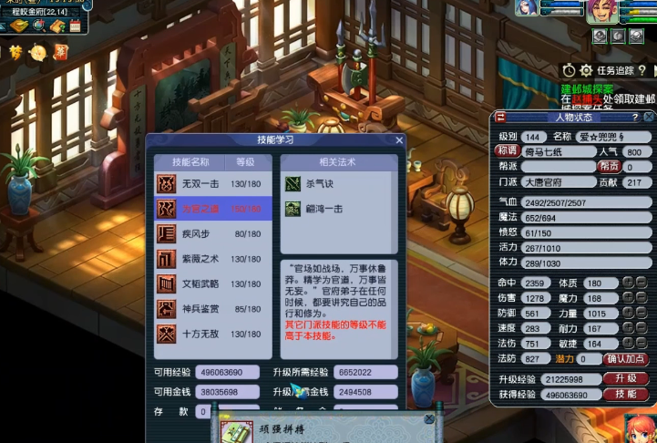 梦幻西游飞升要什么条件