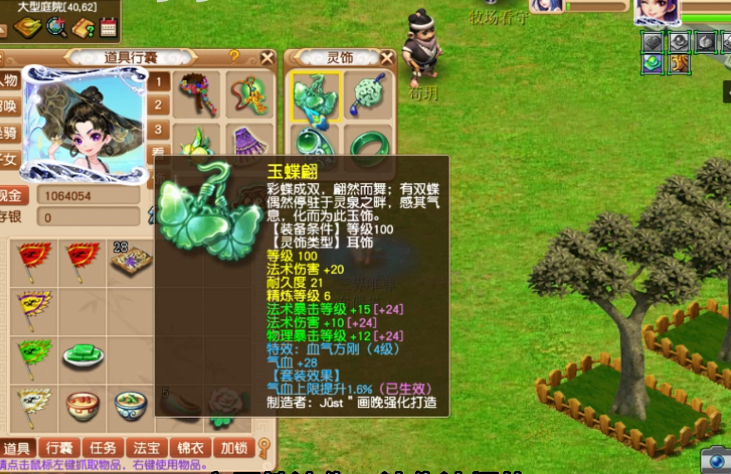 梦幻西游神木武器打什么石头好