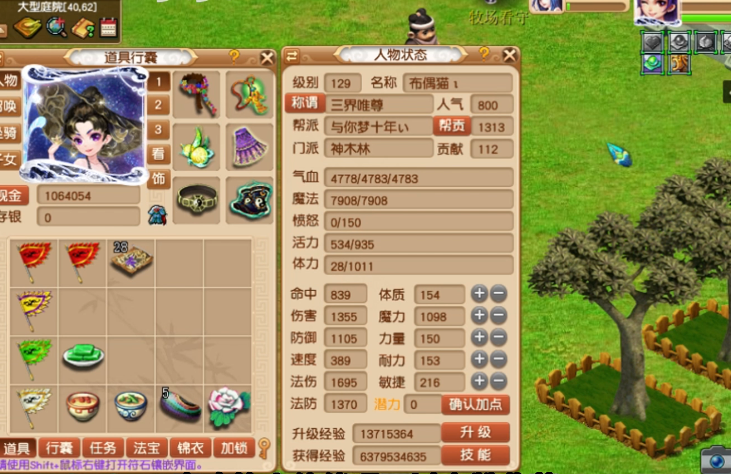 梦幻西游神木武器打什么石头好