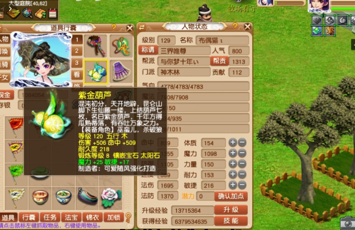 梦幻西游神木武器打什么石头好