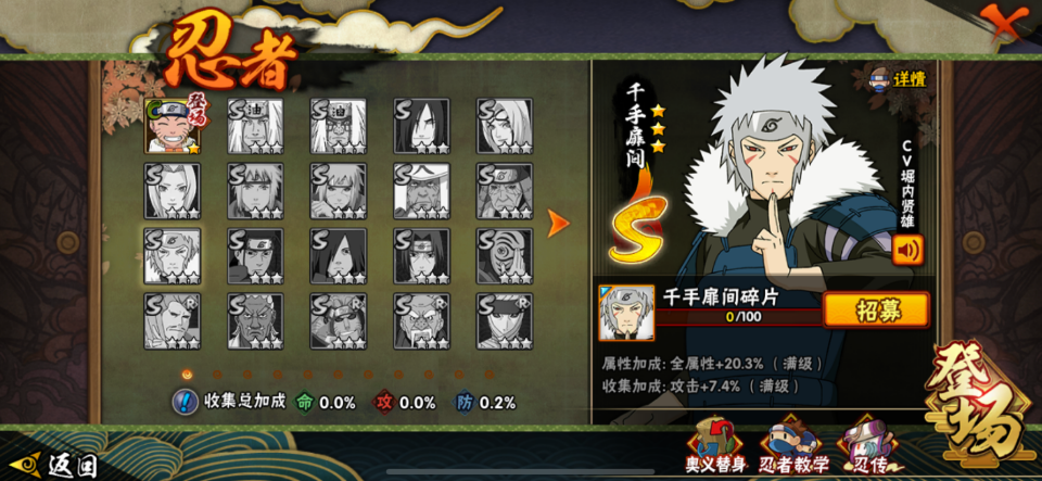 火影忍者二代扉间为什么要便宜