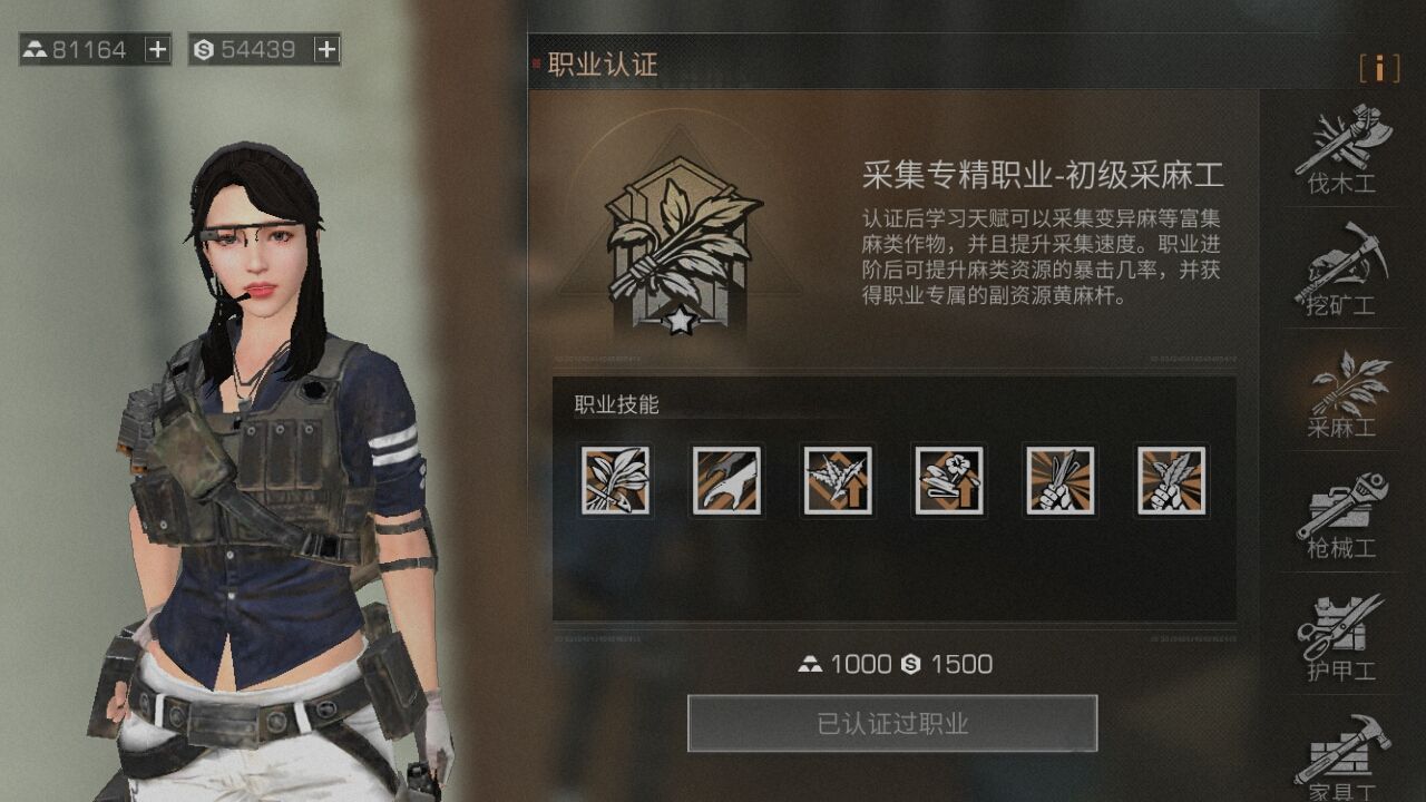 明日之后的什么职业好