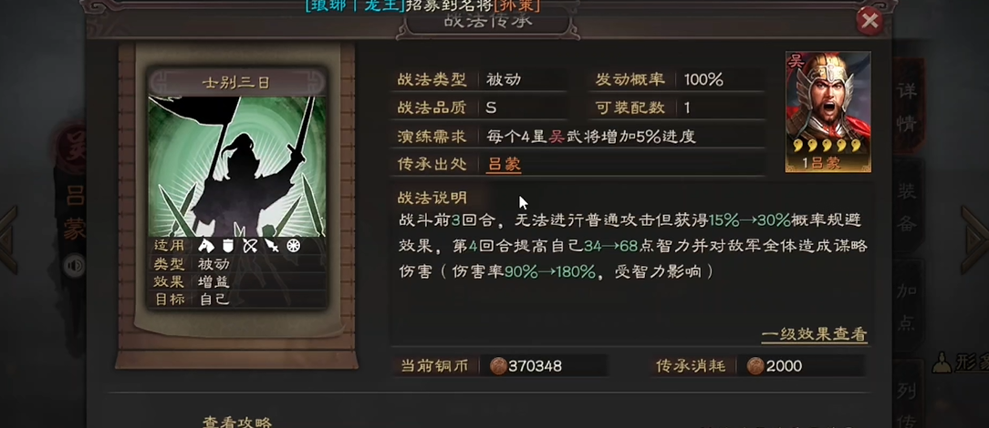 三国志战略版朱儁学习什么战法 三国志战略版朱儁学习什么战法