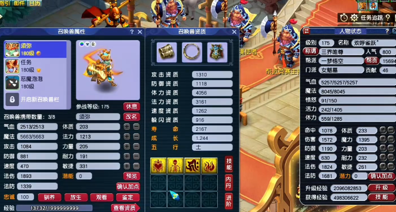 梦幻西游女魃墓带什么宠物牛