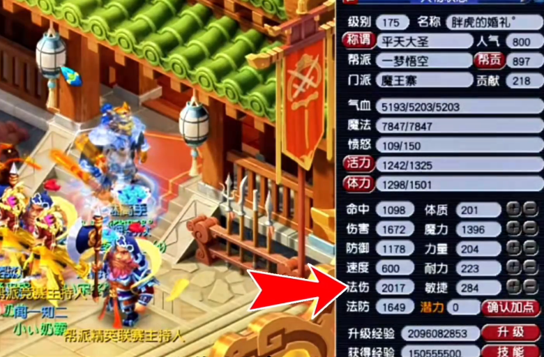 梦幻西游女魃墓带什么宠物牛