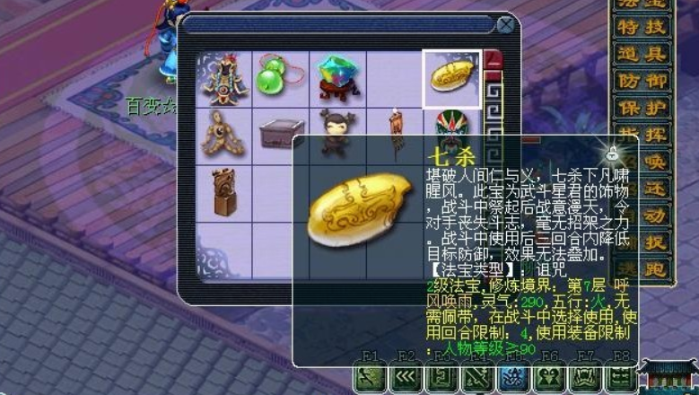 梦幻西游大唐需要什么二级法宝