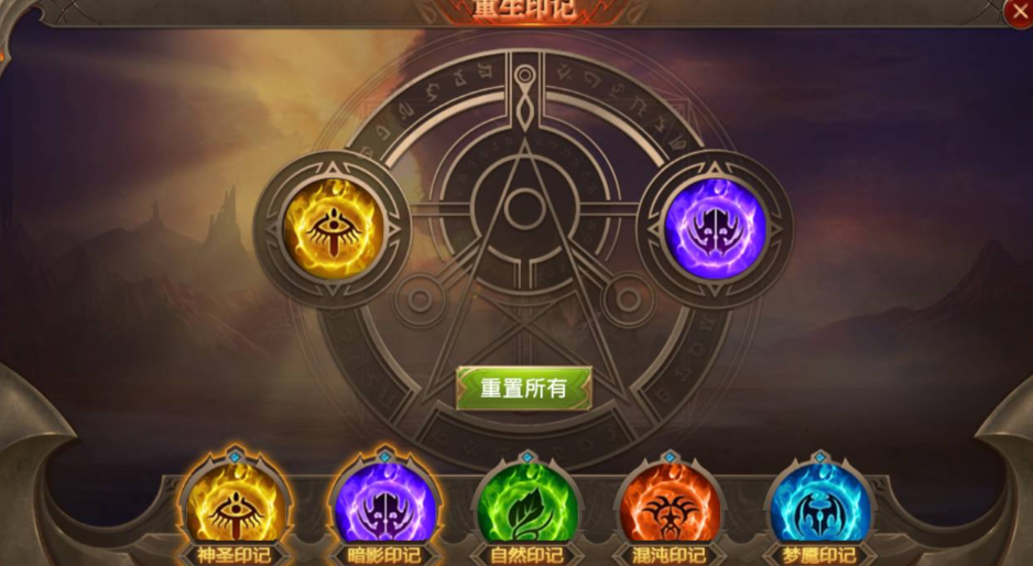 全民奇迹印记是什么