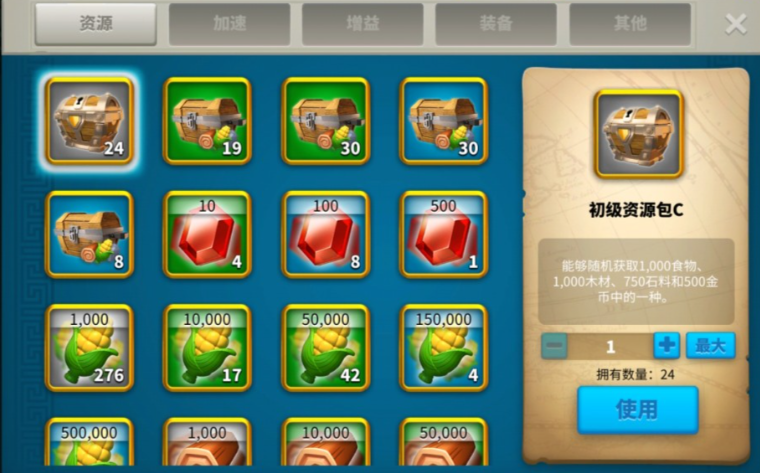 万国觉醒限定补给包里有什么