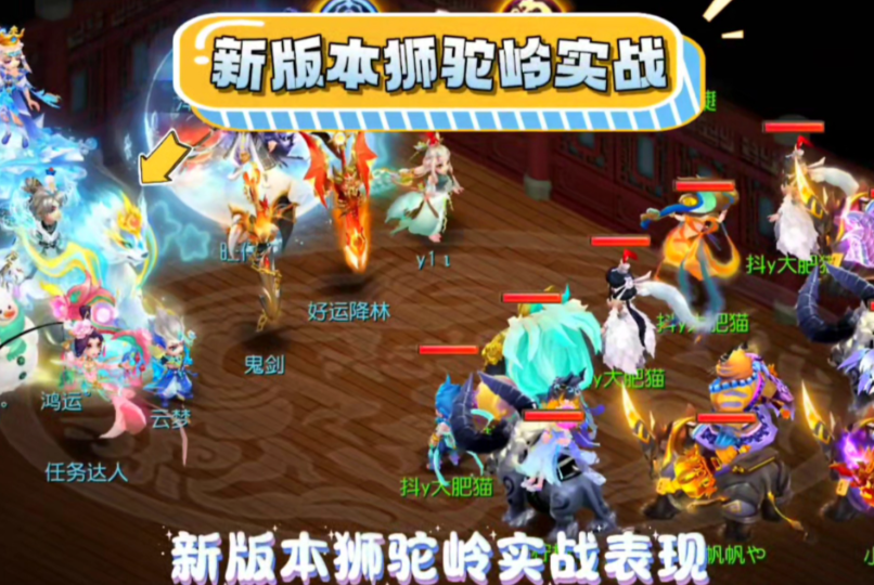 梦幻西游手游狮驼需要什么宝宝