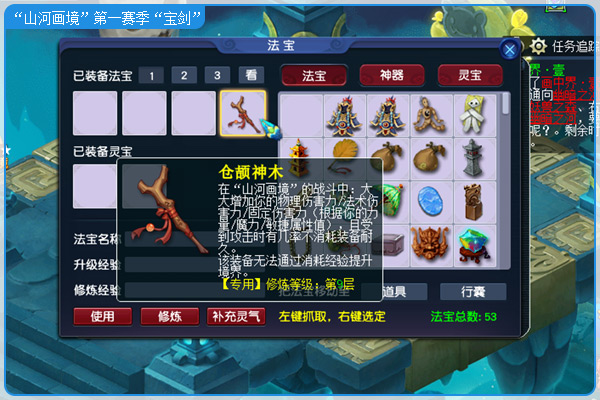 梦幻西游一级法宝有什么属性