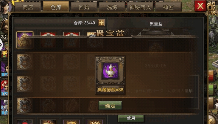 攻城掠地聚宝盆给什么