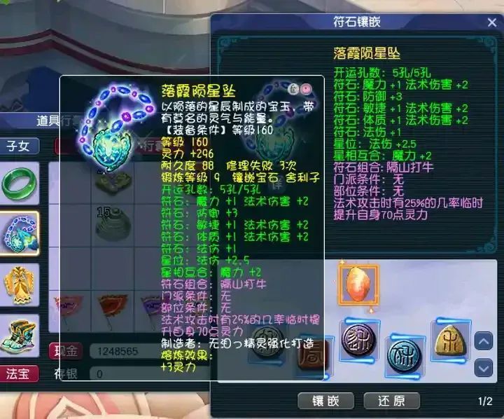 梦幻西游五庄鞋子带什么特技