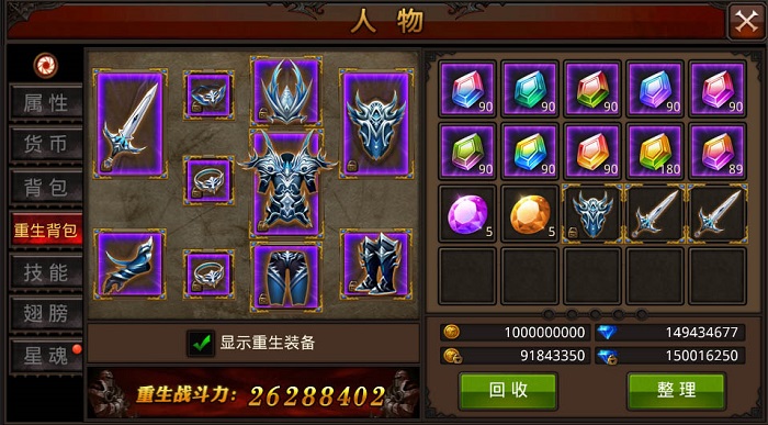 全民奇迹重生装备什么属性好