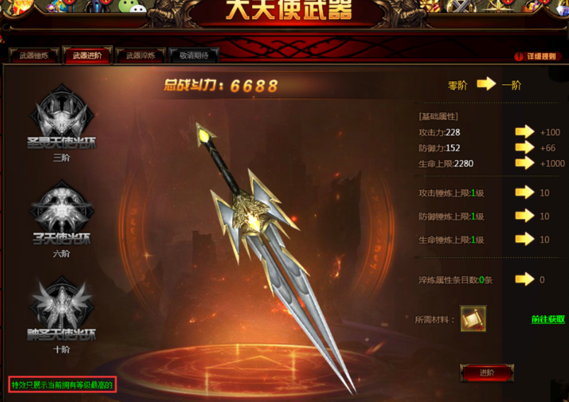 全民奇迹重生装备什么属性好