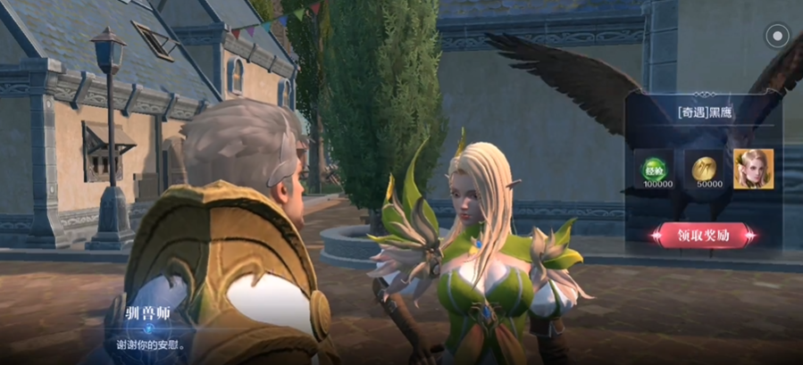 全民奇迹2驯兽师在什么位置