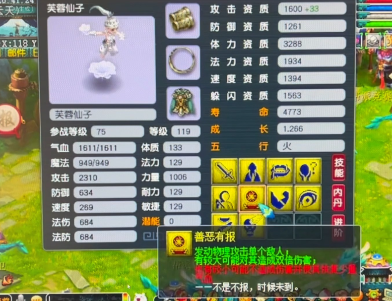 梦幻西游芙蓉有什么好