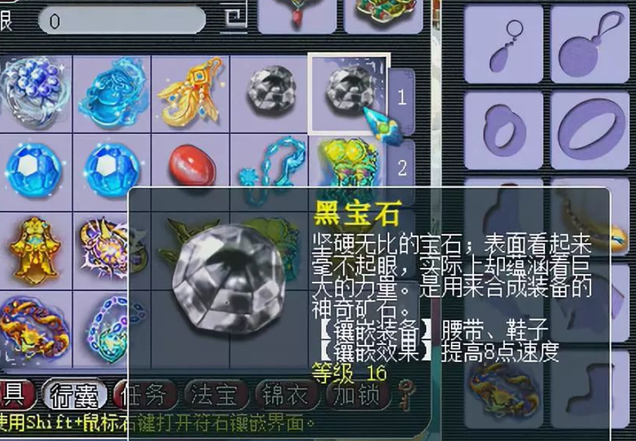 梦幻西游动物套打什么石头