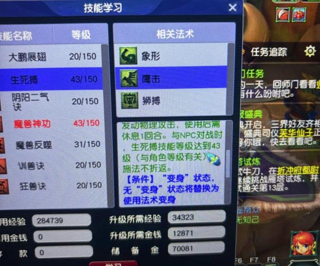 梦幻西游大唐帮派进点什么