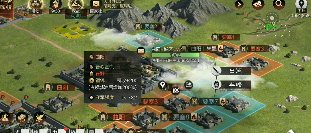 率土之滨怎么出征