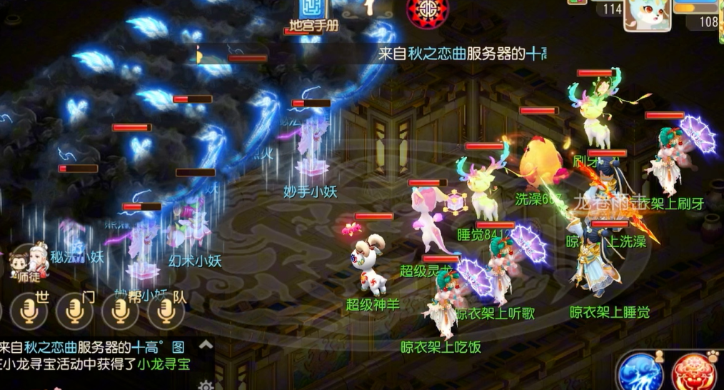 梦幻西游手游龙宫选什么孩子好