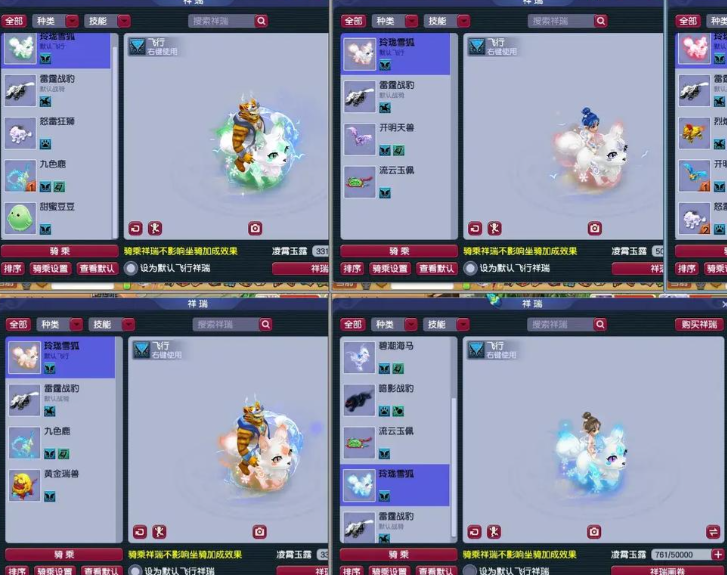 梦幻西游普陀山要什么坐骑好