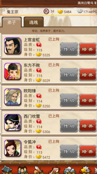 大掌门增加属性主要靠什么 大掌门增加属性主要靠什么