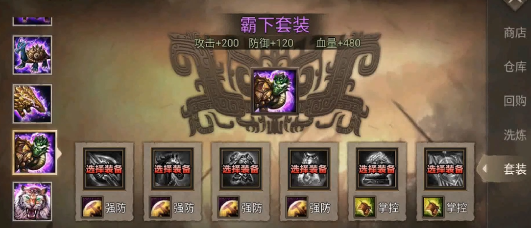 攻城掠地刷城用什么套装