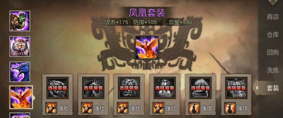 攻城掠地桃园之誓穿什么装备