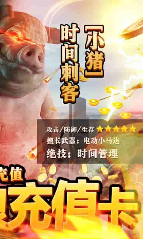修仙记变态版