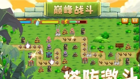 守下这座塔