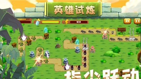 守下这座塔