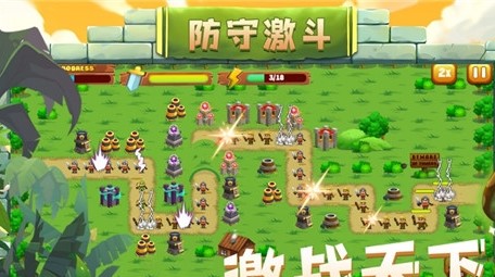 守下这座塔