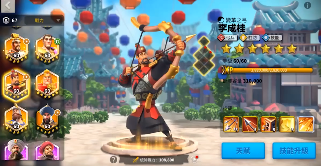 万国觉醒平民培养什么英雄好