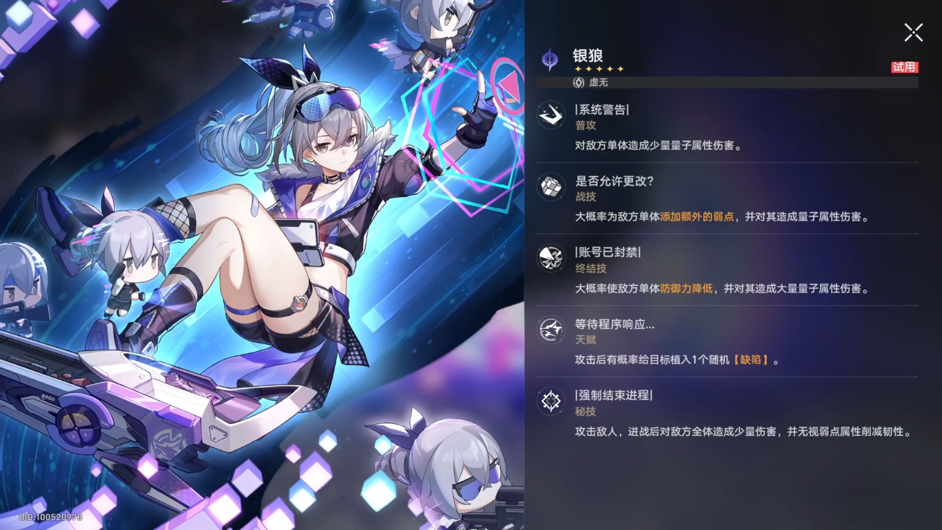 崩坏星穹铁道希儿怎么培养