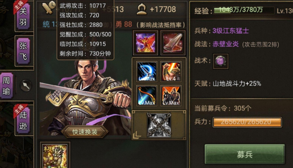 攻城掠地148带什么武将