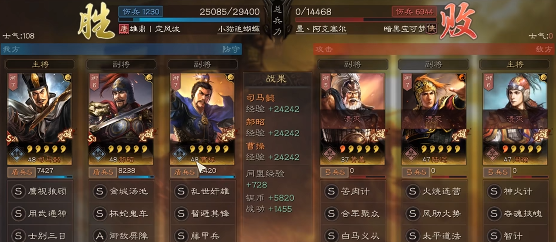三国志战略版曹操怎么用