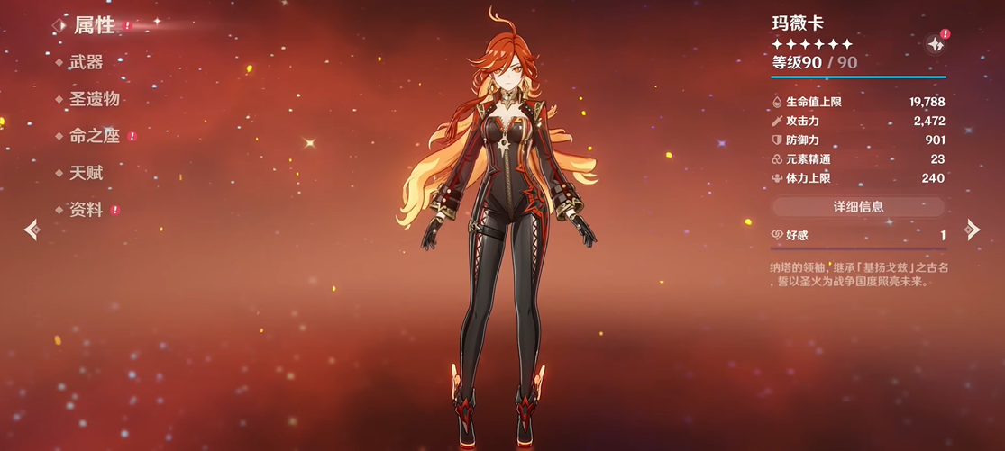 原神玛薇卡和班尼特怎么搭配