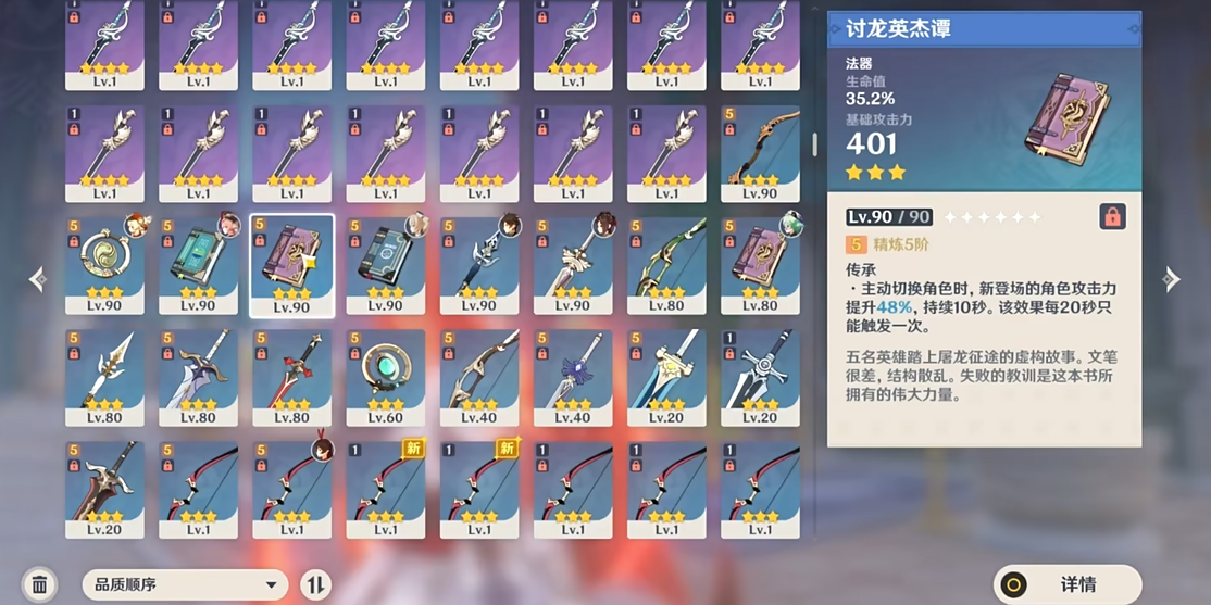 原神莫娜值得练吗