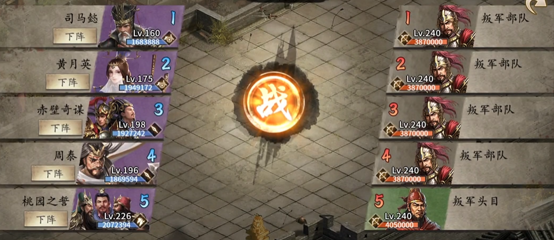 攻城掠地董卓叛军副本什么过