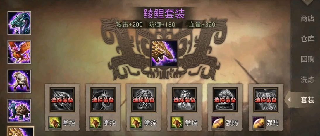 攻城掠地刷城用什么套装