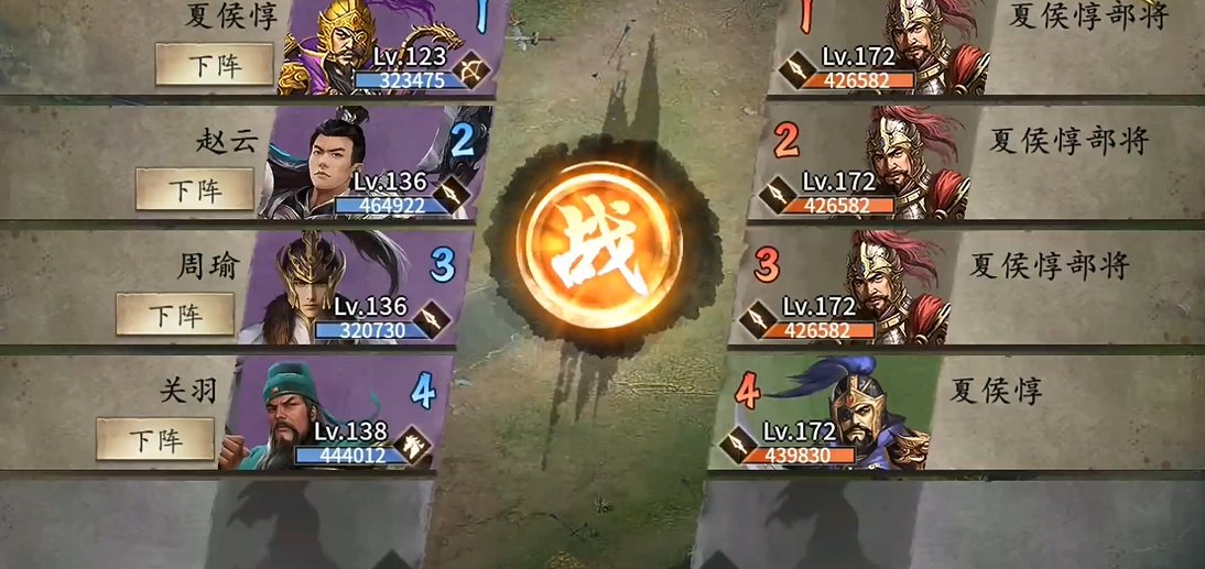 攻城掠地怎么过夏侯惇副本 攻城掠地怎么过夏侯惇副本