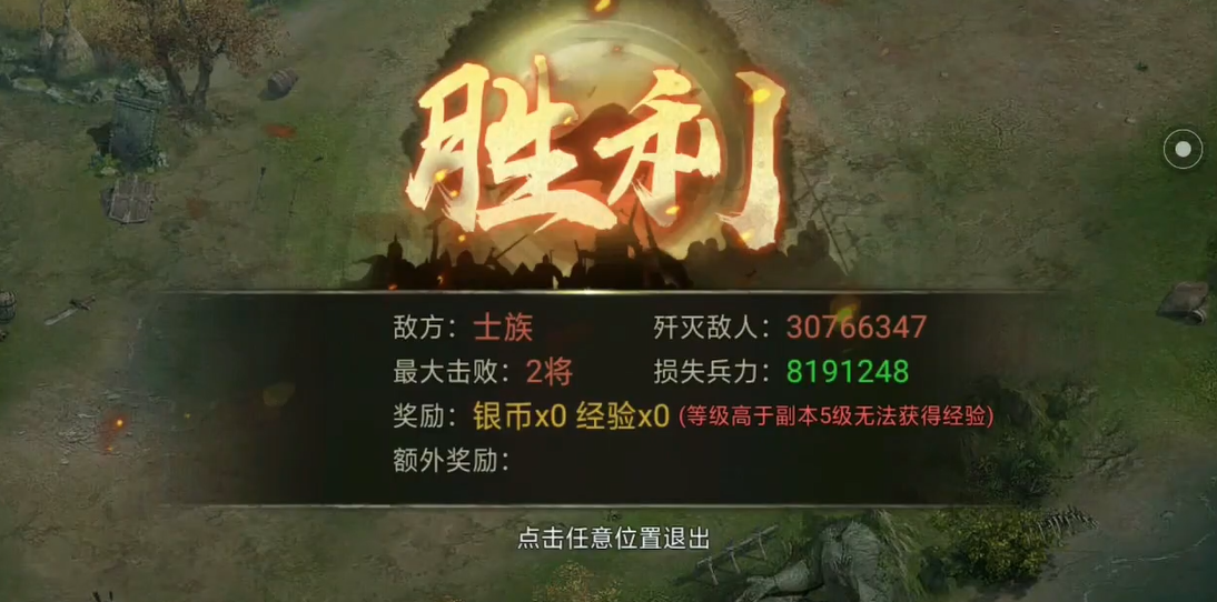 攻城掠地士族副本怎么过 攻城掠地士族副本怎么过