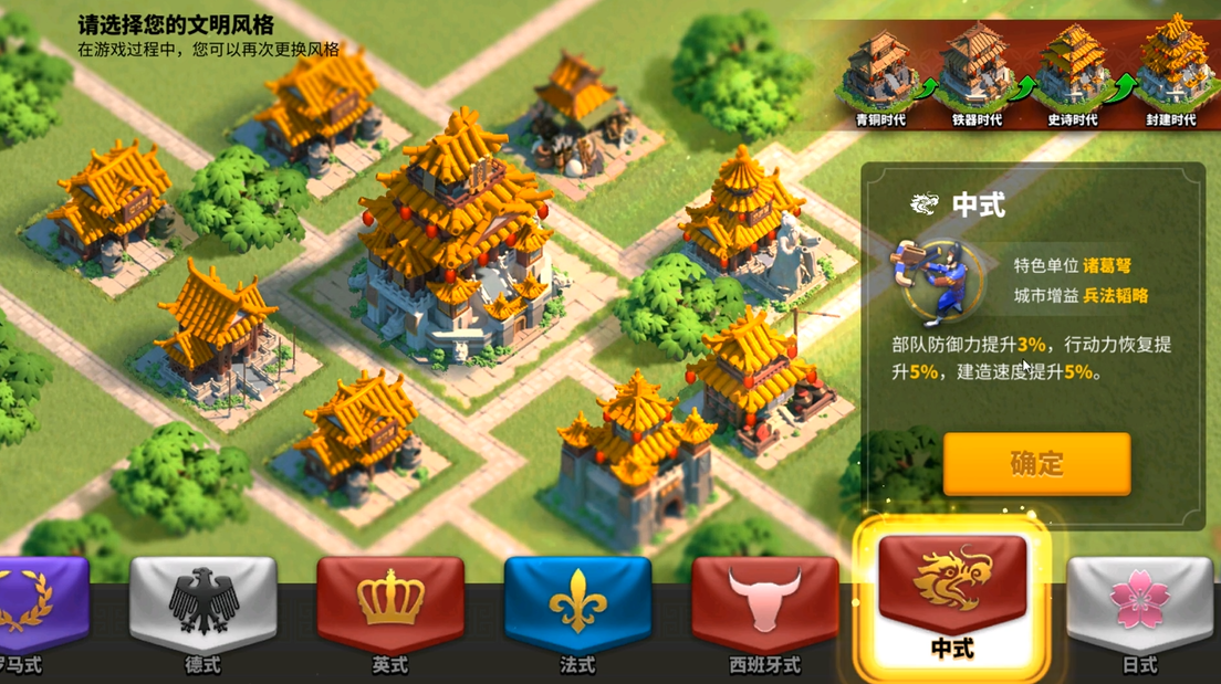 万国觉醒适合选什么文明