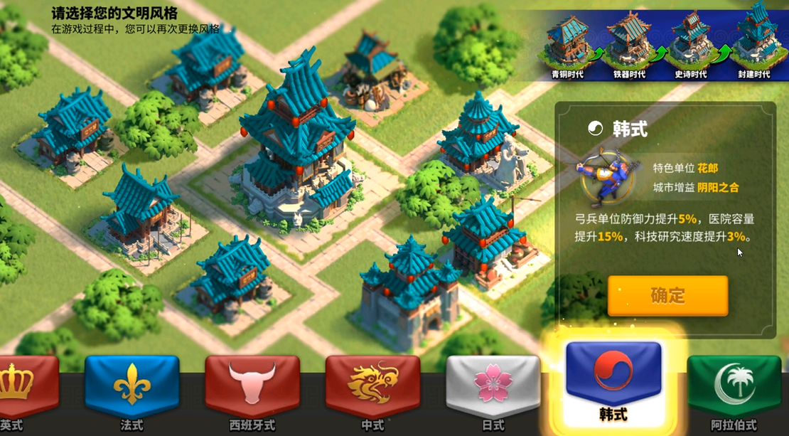 万国觉醒适合选什么文明 万国觉醒适合选什么文明