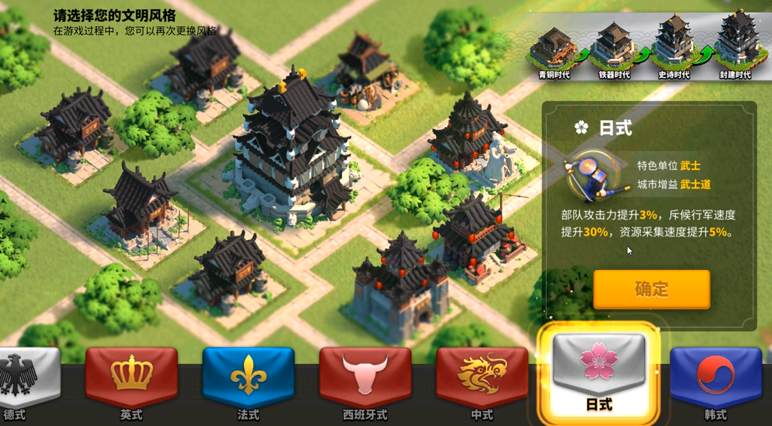 万国觉醒适合选什么文明 万国觉醒适合选什么文明